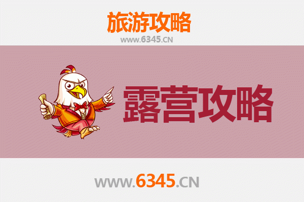 泉州永春周边露营胜地推荐：自然与野趣的完美融合